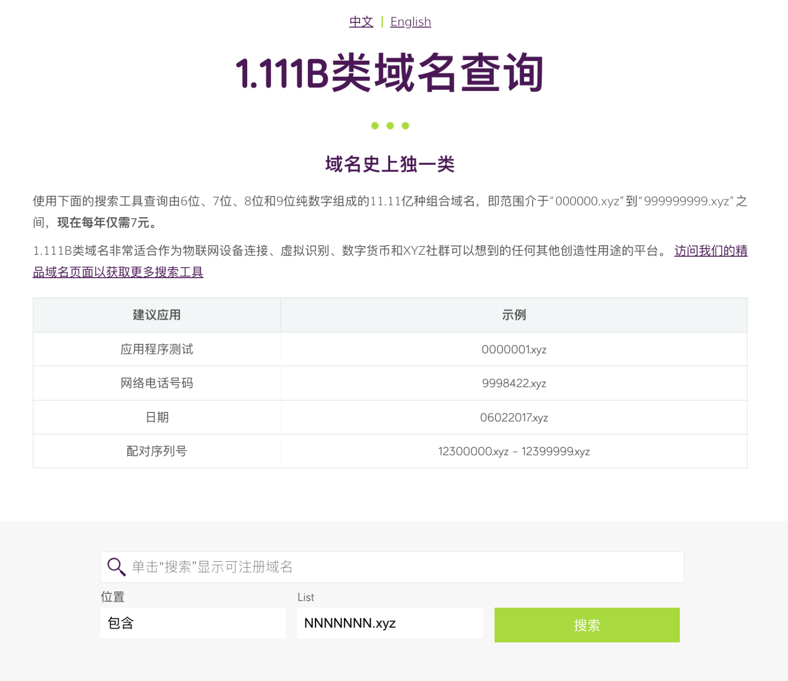 此时可附笑，掌柜不我责：“刚刚买了个域名。购买和续费都在1 刀之内。续10 年也只需10 刀（左右）。 域名格式是:…” - 万象千言